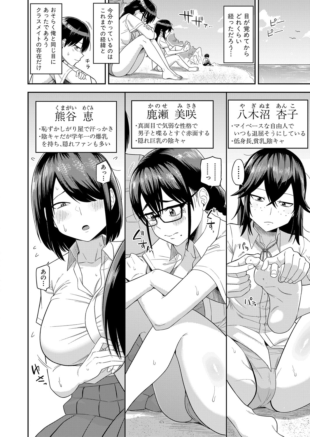 COMIC Shingeki 2023-07 [Digital] – Página 227