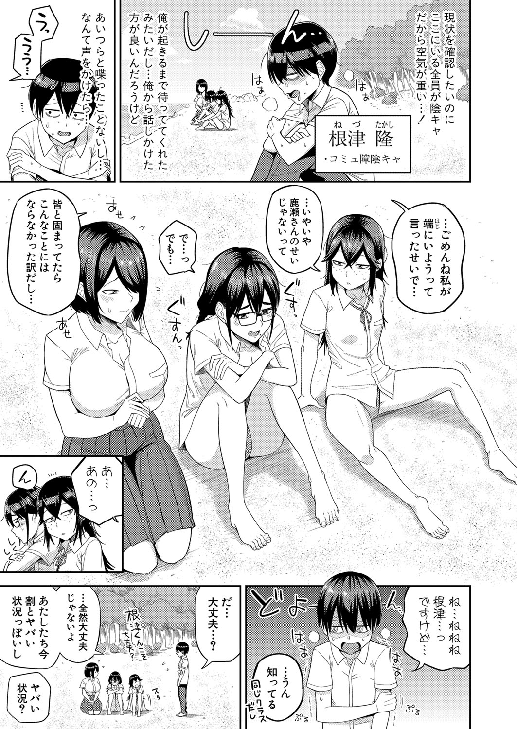 COMIC Shingeki 2023-07 [Digital] – Página 228