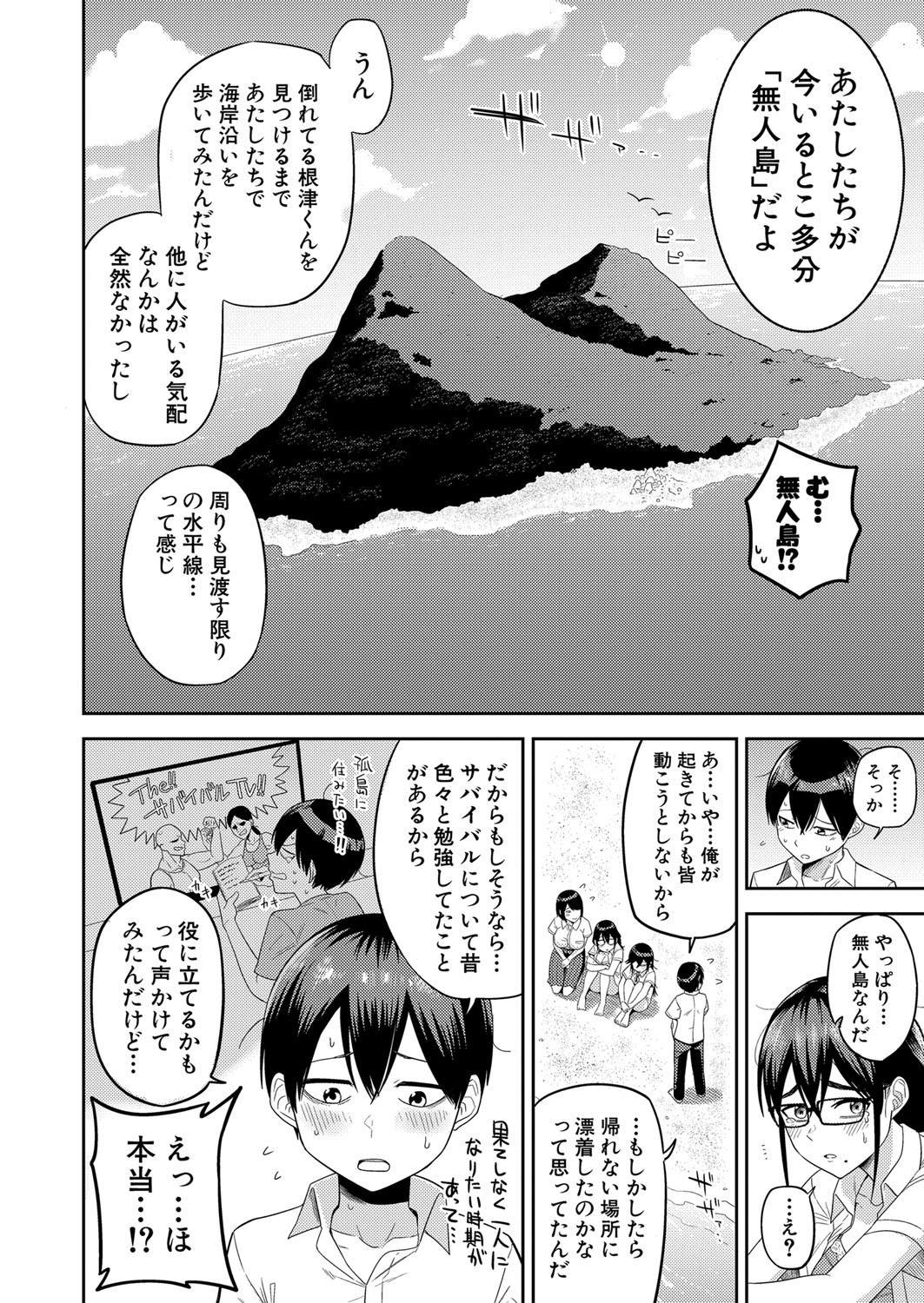 COMIC Shingeki 2023-07 [Digital] – Página 229