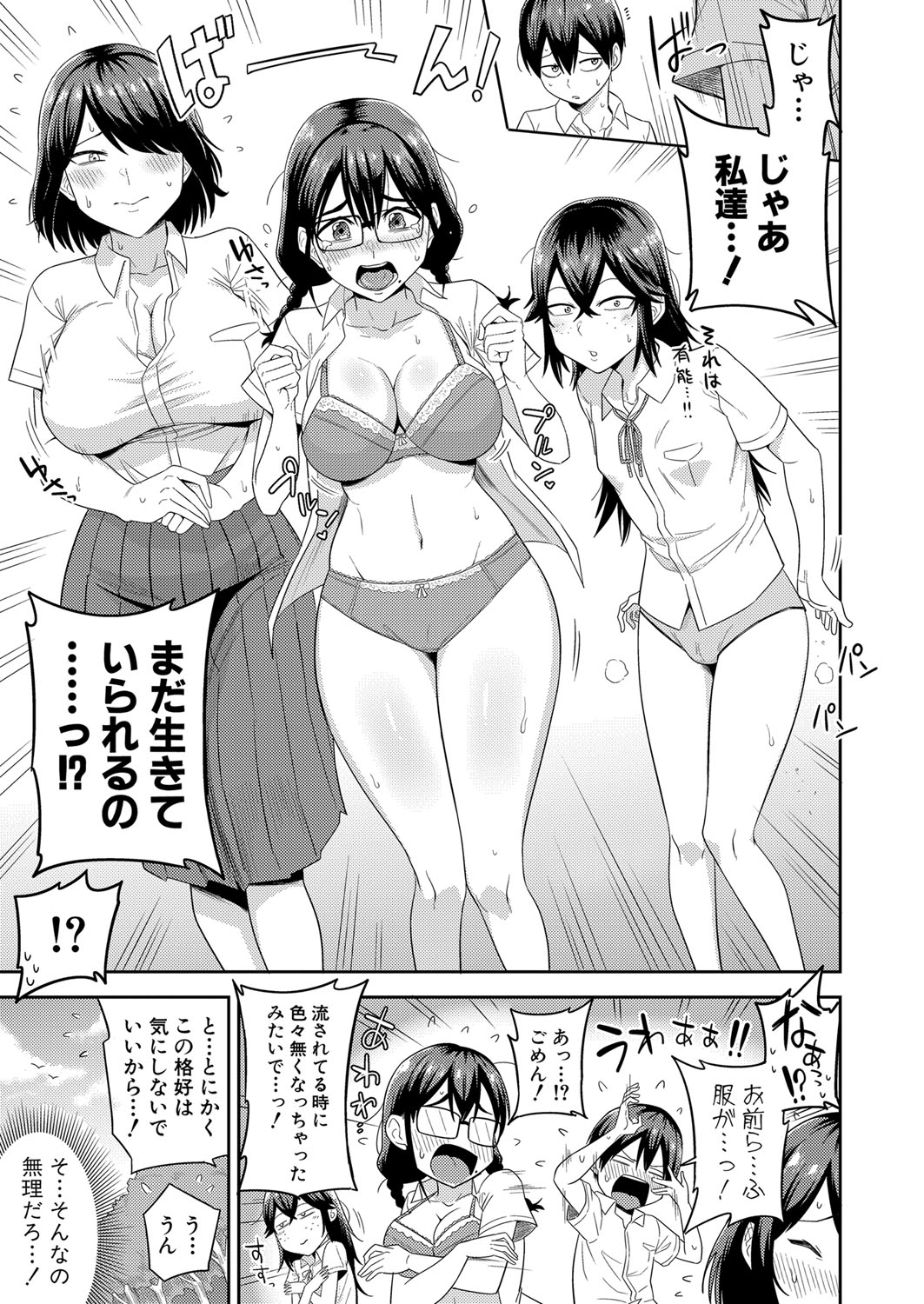 COMIC Shingeki 2023-07 [Digital] – Página 230