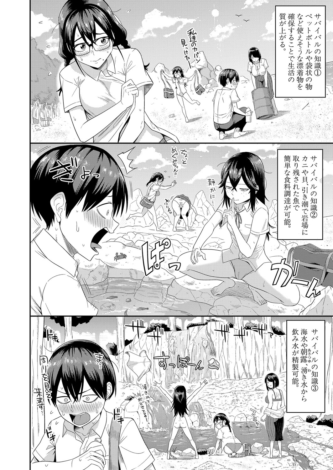 COMIC Shingeki 2023-07 [Digital] – Página 231