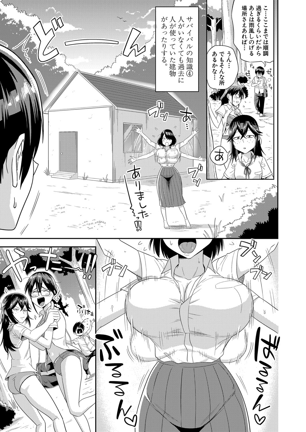 COMIC Shingeki 2023-07 [Digital] – Página 232