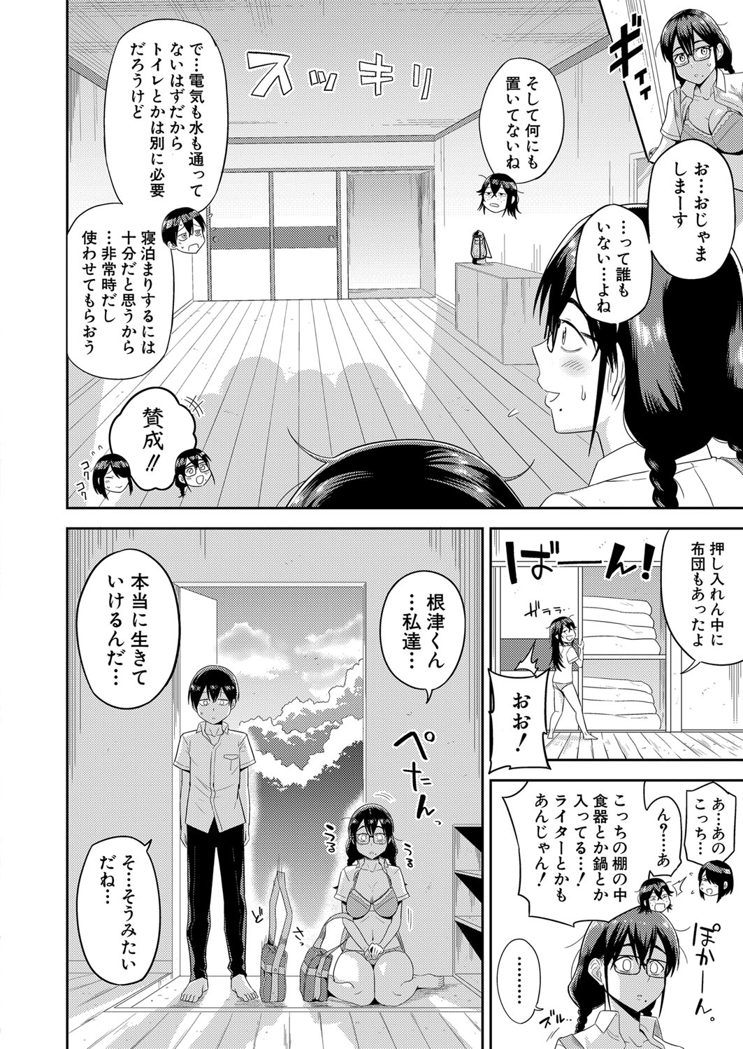 COMIC Shingeki 2023-07 [Digital] – Página 233