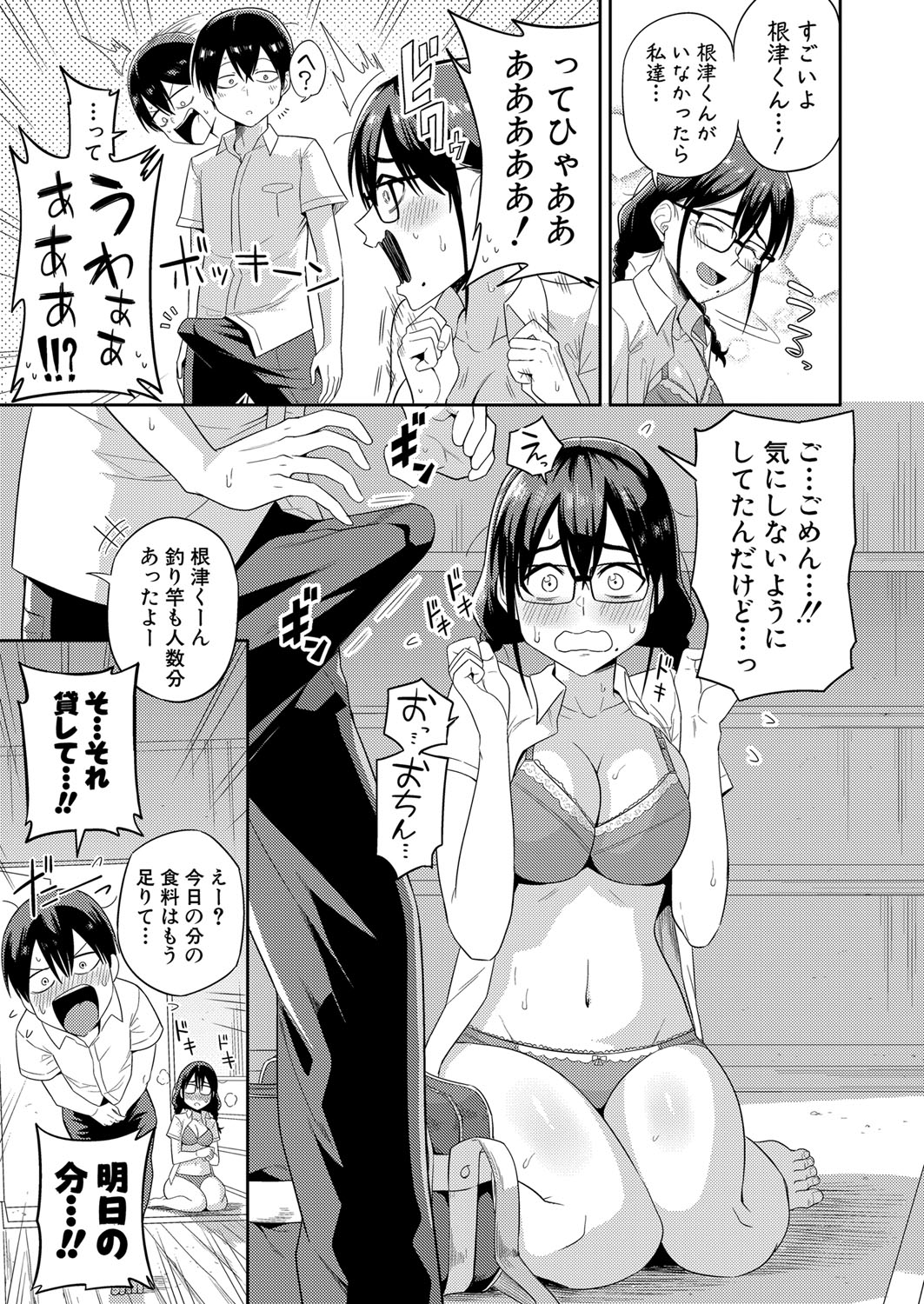 COMIC Shingeki 2023-07 [Digital] – Página 234