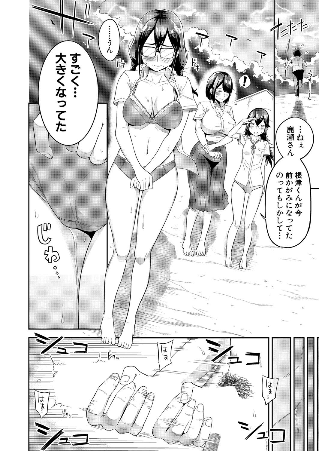 COMIC Shingeki 2023-07 [Digital] – Página 235