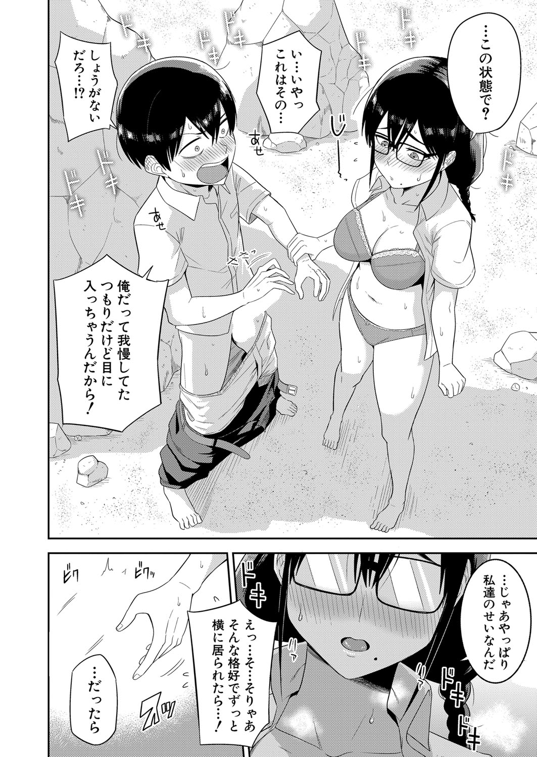 COMIC Shingeki 2023-07 [Digital] – Página 237