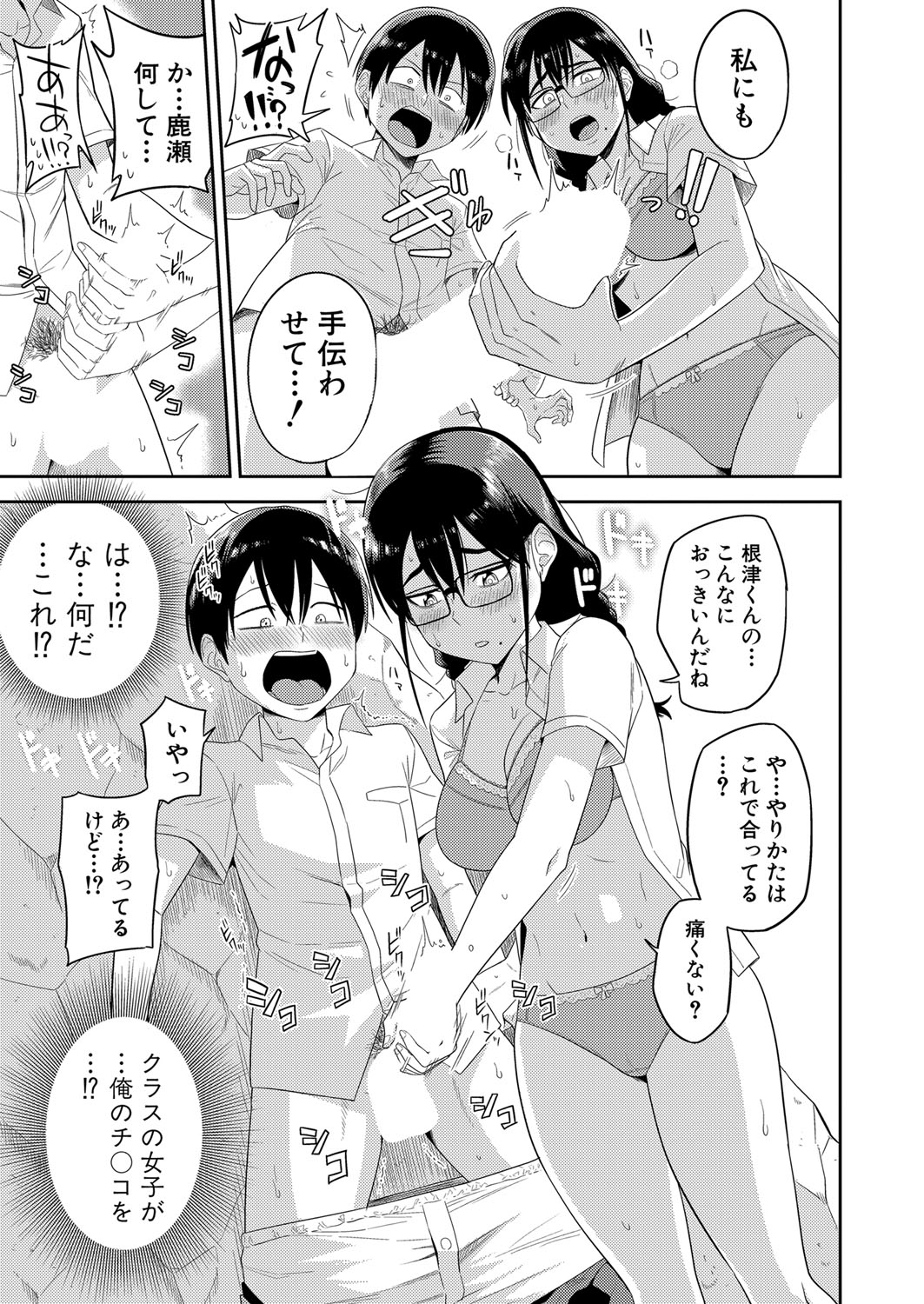 COMIC Shingeki 2023-07 [Digital] – Página 238