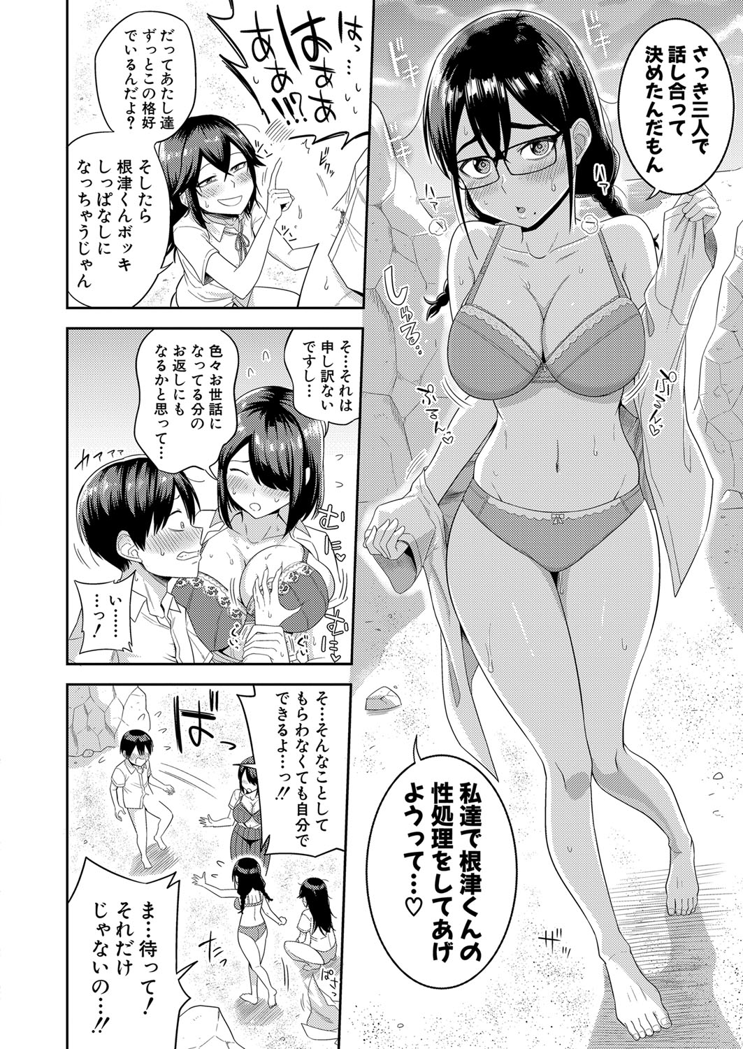 COMIC Shingeki 2023-07 [Digital] – Página 241