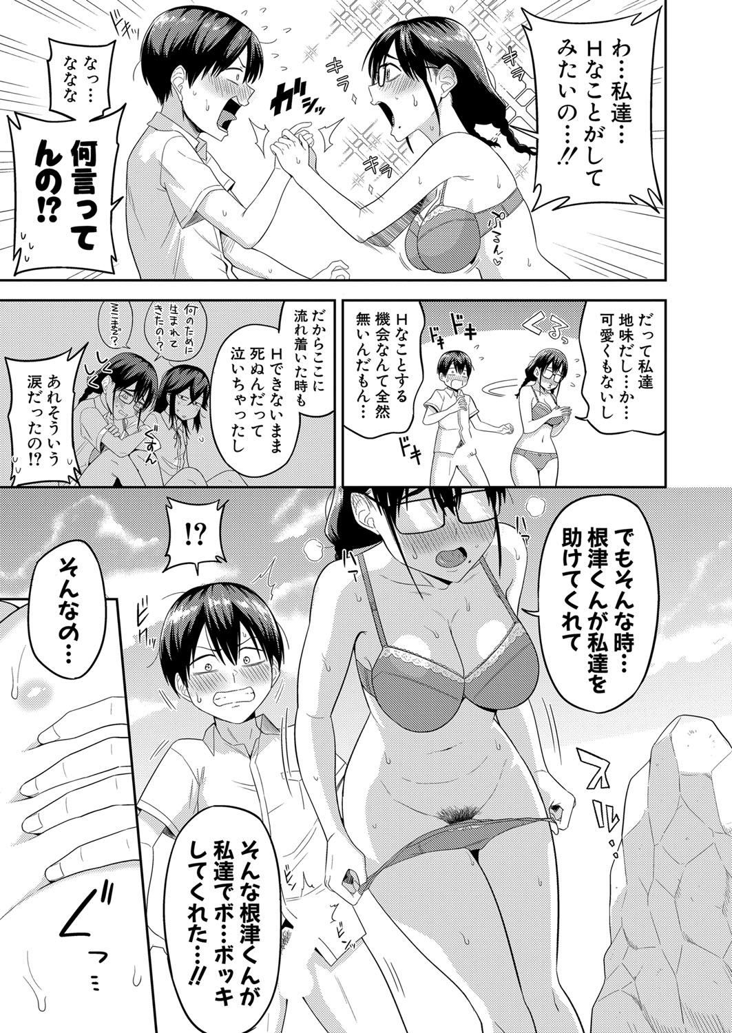 COMIC Shingeki 2023-07 [Digital] – Página 242