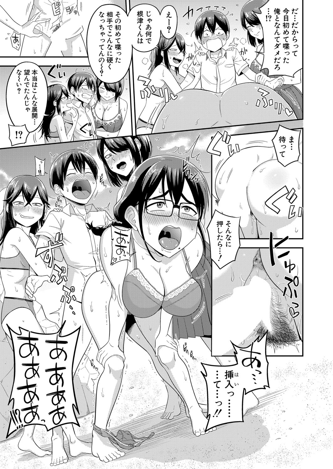 COMIC Shingeki 2023-07 [Digital] – Página 244