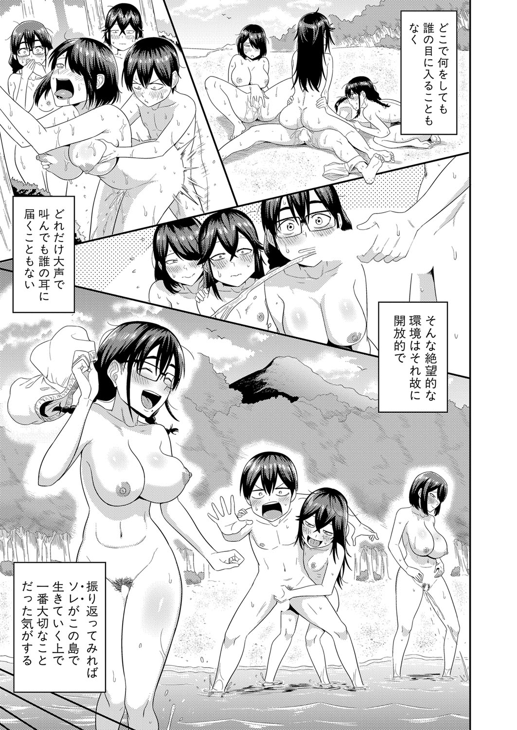 COMIC Shingeki 2023-07 [Digital] – Página 258
