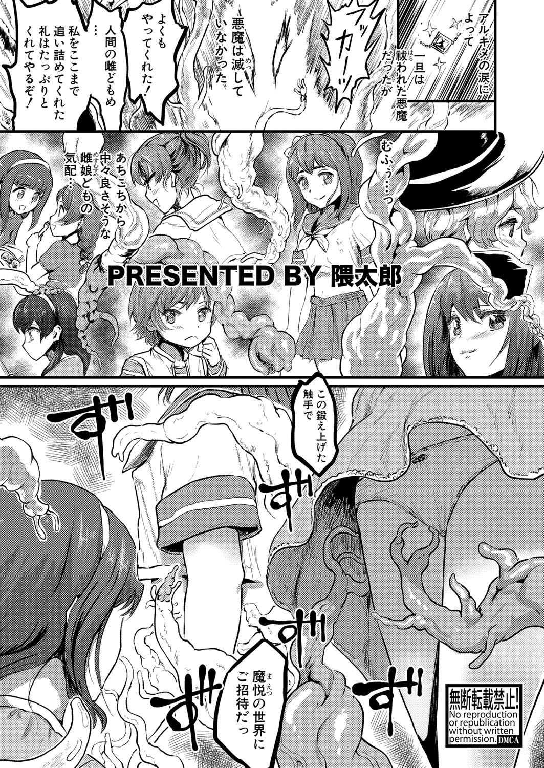 COMIC Shingeki 2023-07 [Digital] – Página 30