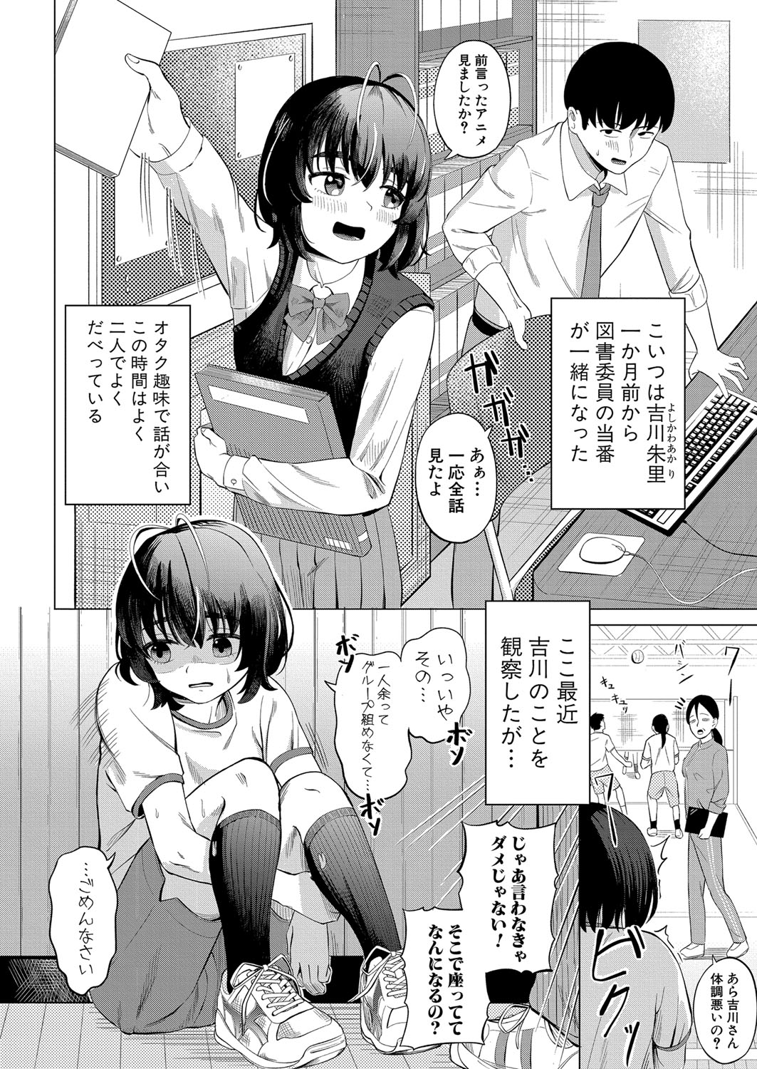 COMIC Shingeki 2023-07 [Digital] – Página 311