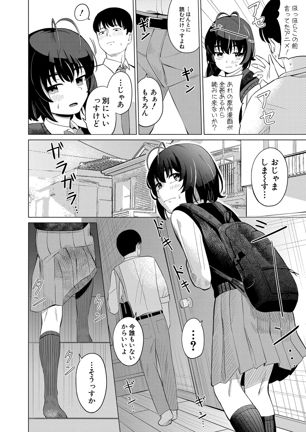 COMIC Shingeki 2023-07 [Digital] – Página 315