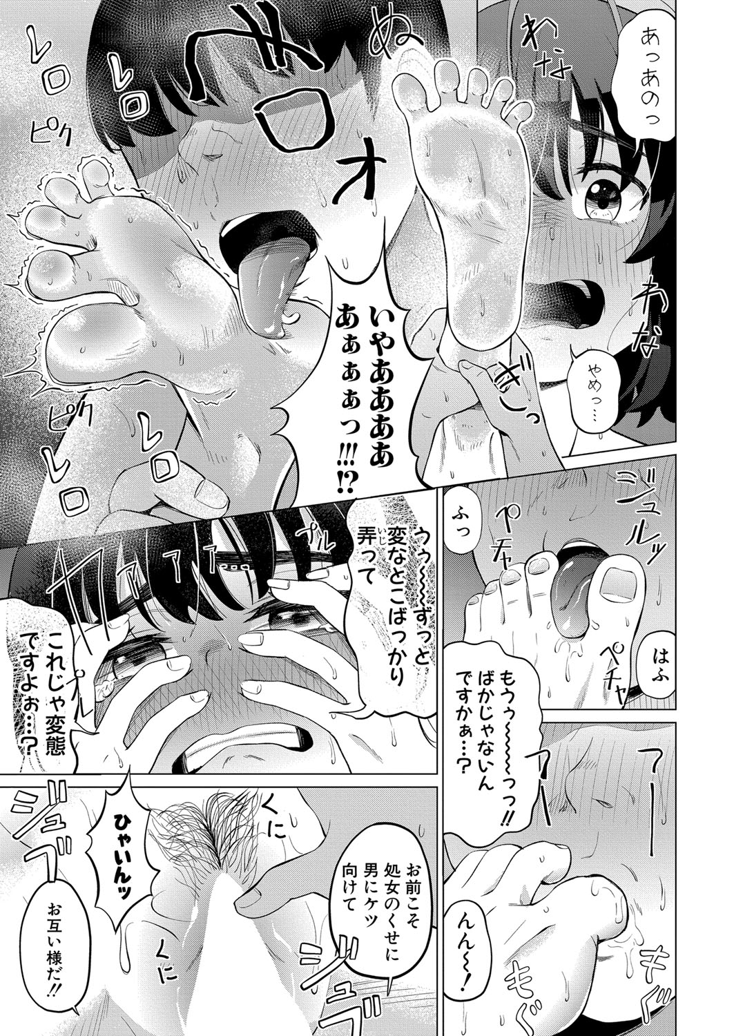 COMIC Shingeki 2023-07 [Digital] – Página 330