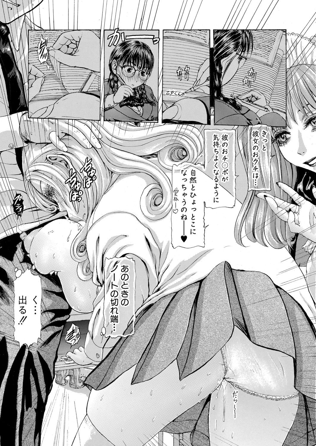 COMIC Shingeki 2023-07 [Digital] – Página 350