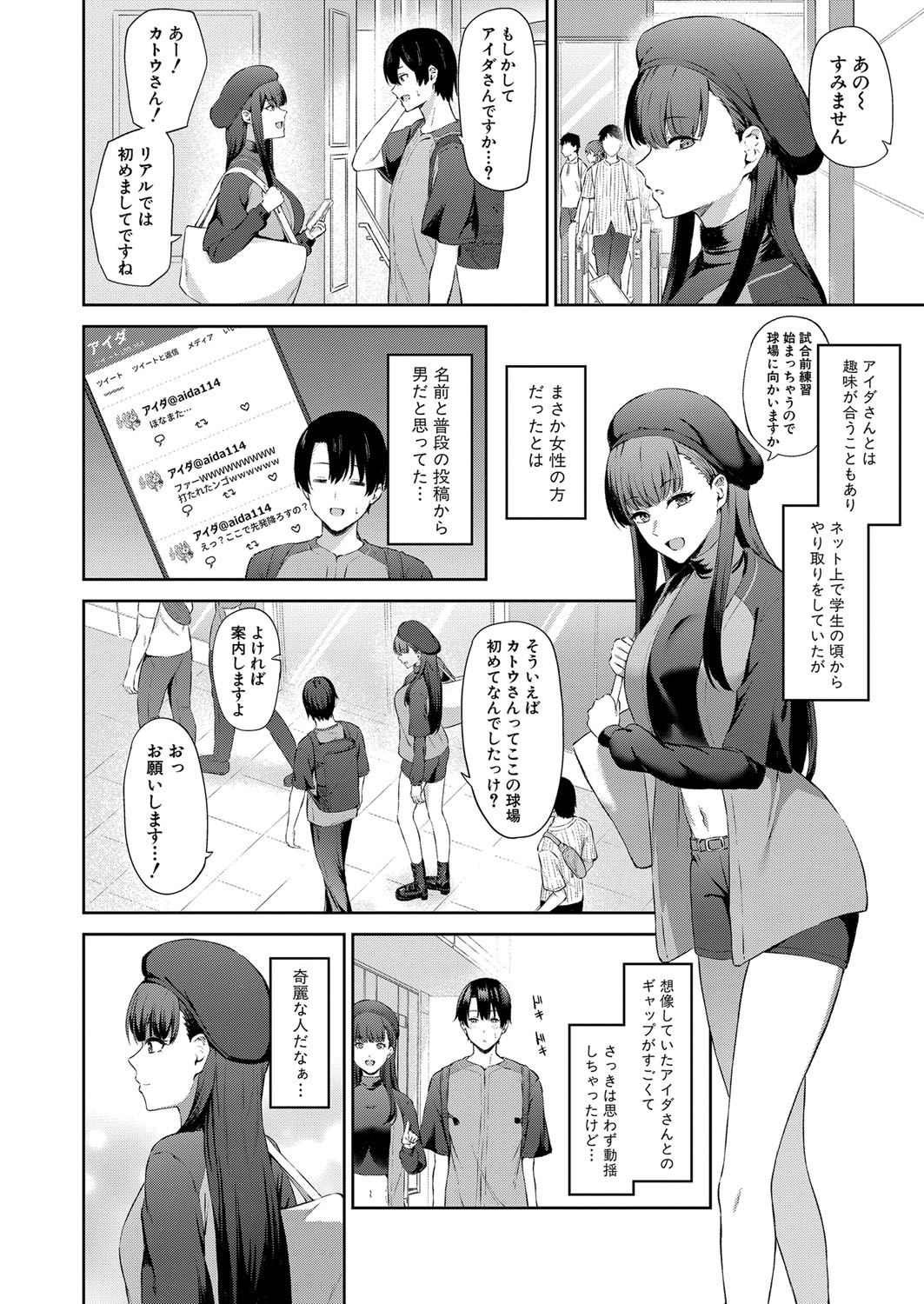 COMIC Shingeki 2023-07 [Digital] – Página 365