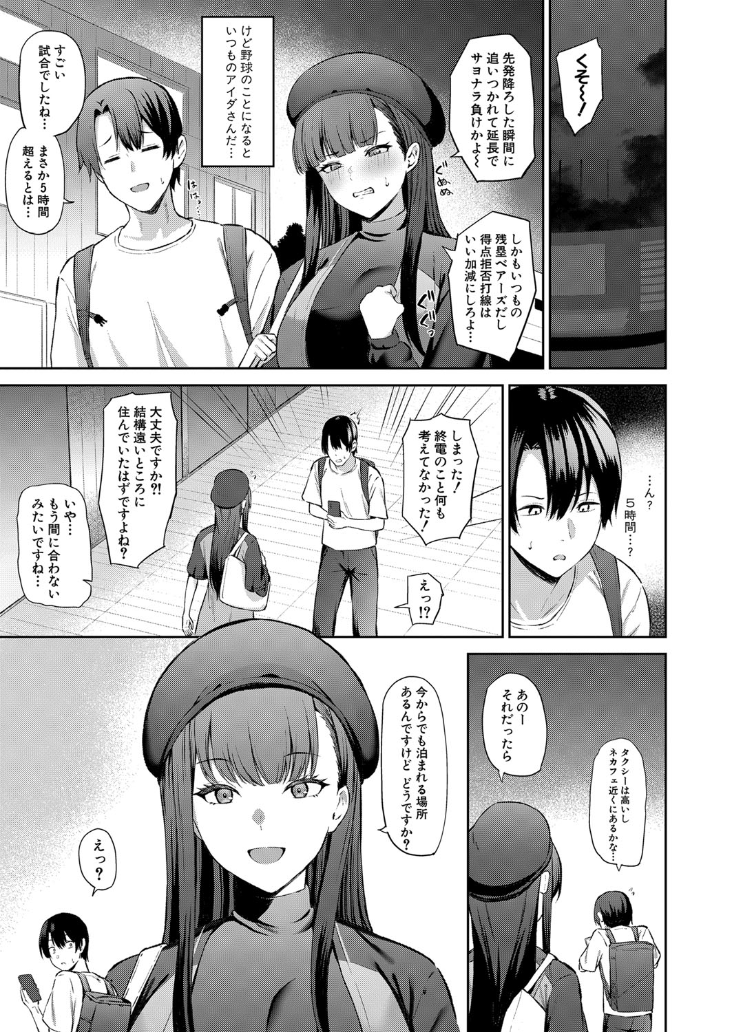 COMIC Shingeki 2023-07 [Digital] – Página 366
