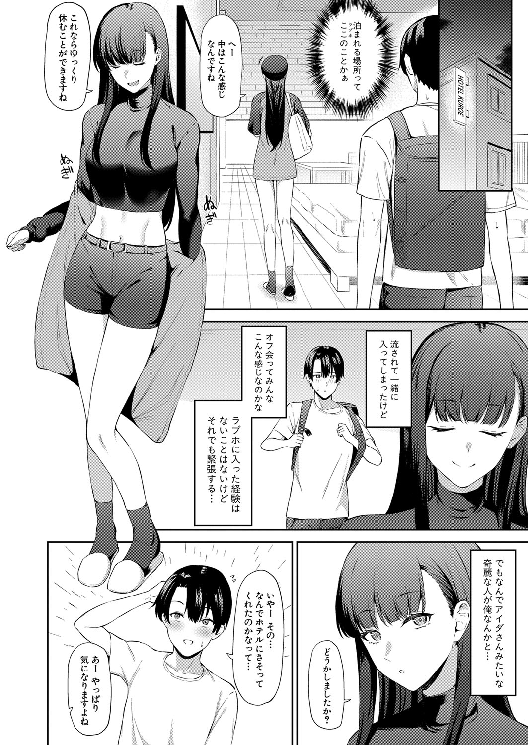 COMIC Shingeki 2023-07 [Digital] – Página 367