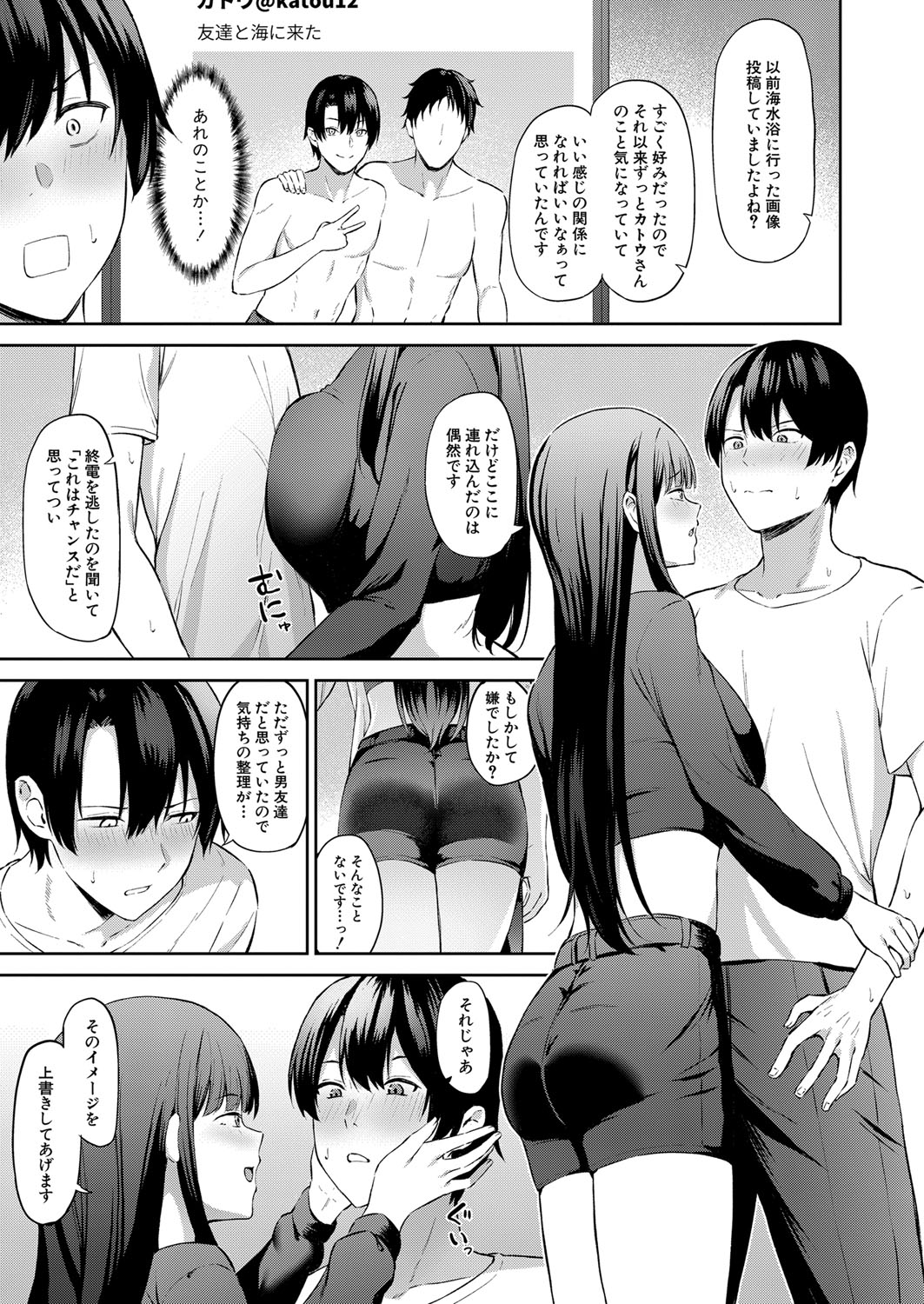 COMIC Shingeki 2023-07 [Digital] – Página 368