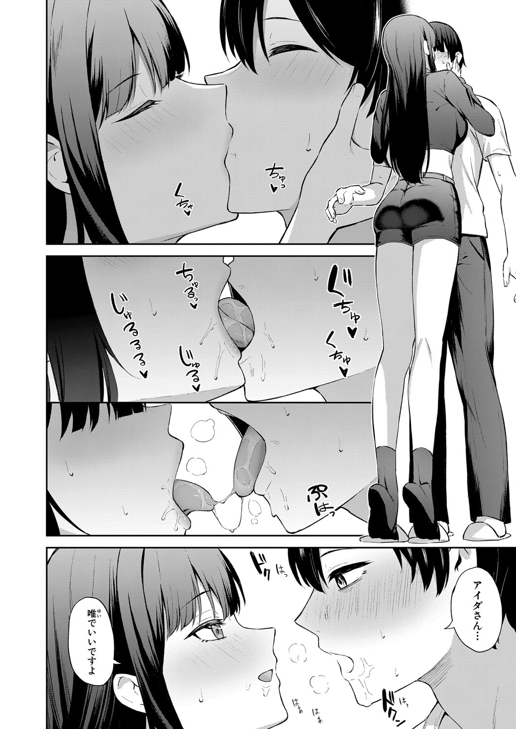 COMIC Shingeki 2023-07 [Digital] – Página 369