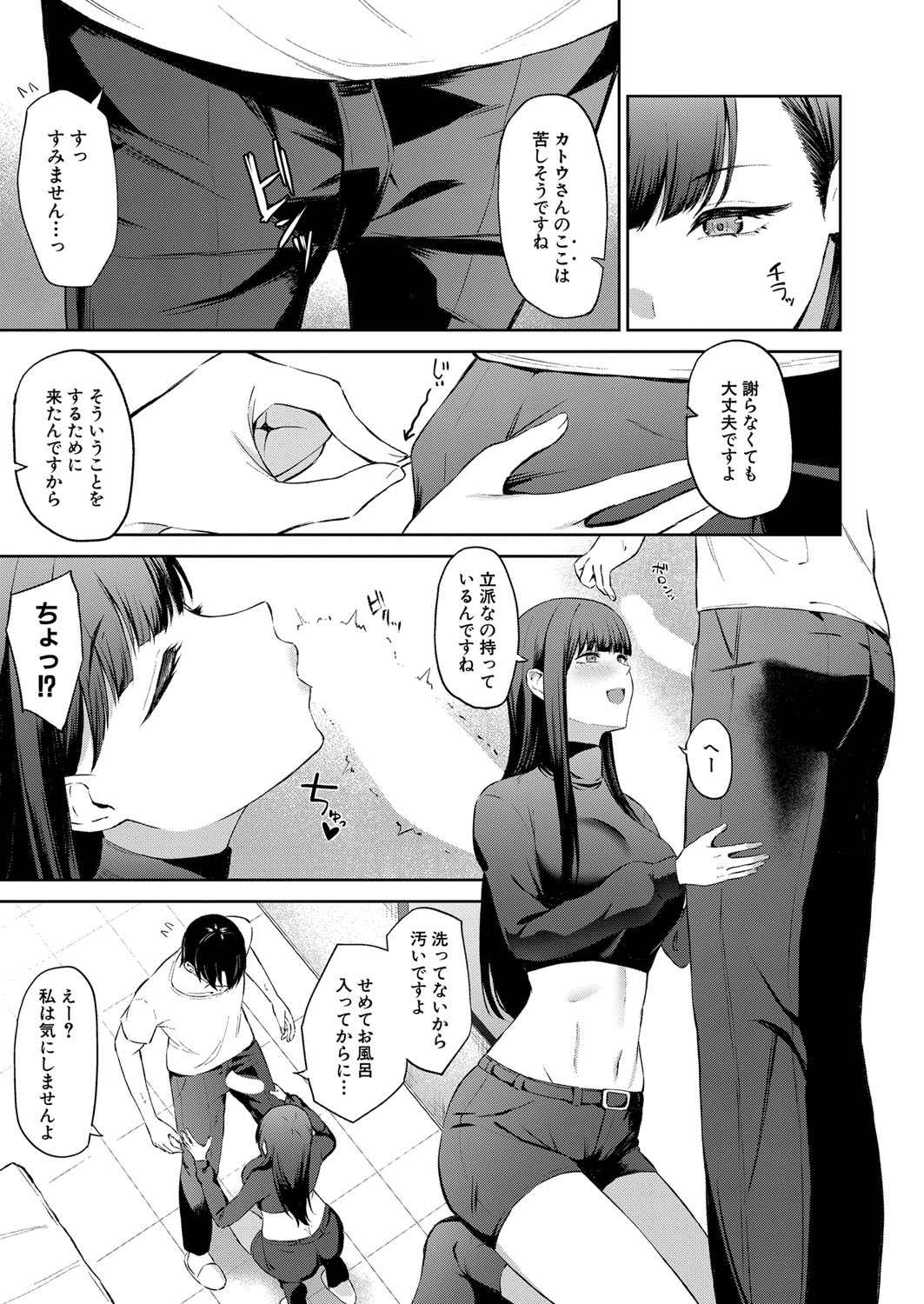 COMIC Shingeki 2023-07 [Digital] – Página 370