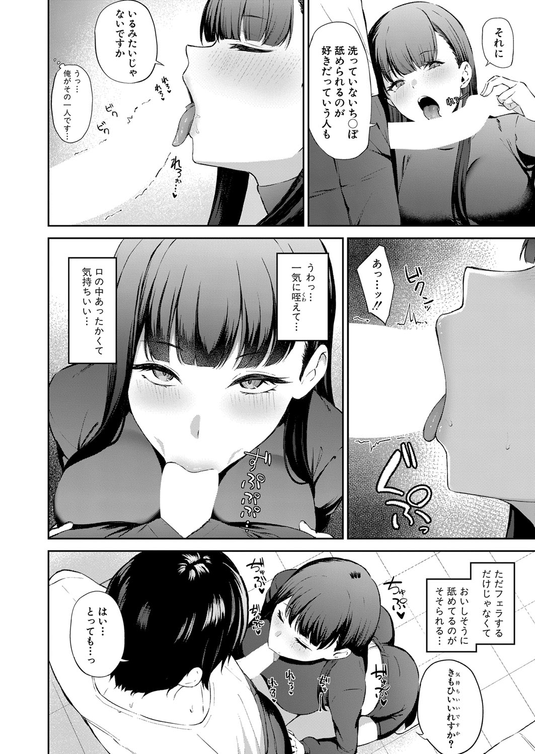 COMIC Shingeki 2023-07 [Digital] – Página 371