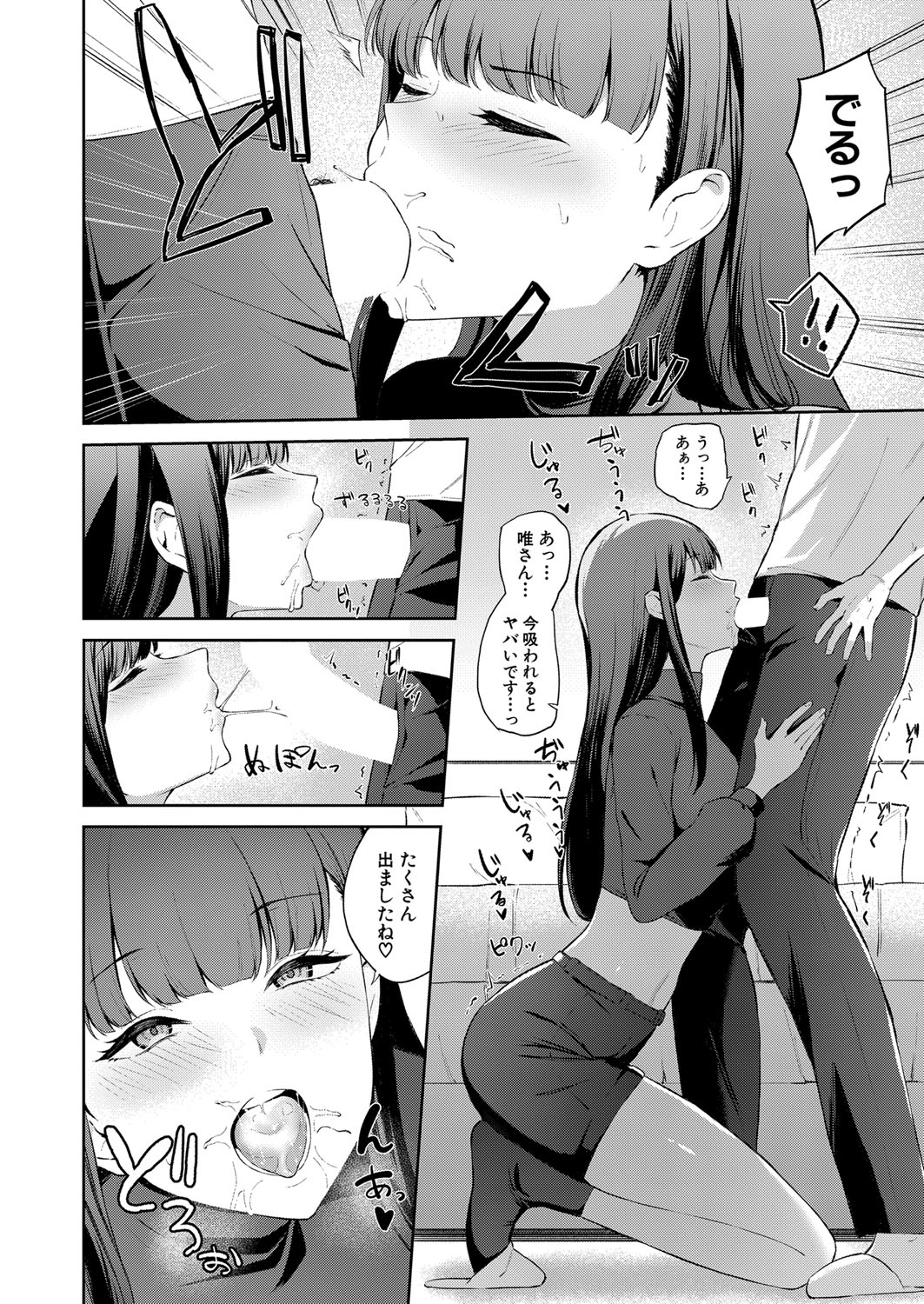 COMIC Shingeki 2023-07 [Digital] – Página 373