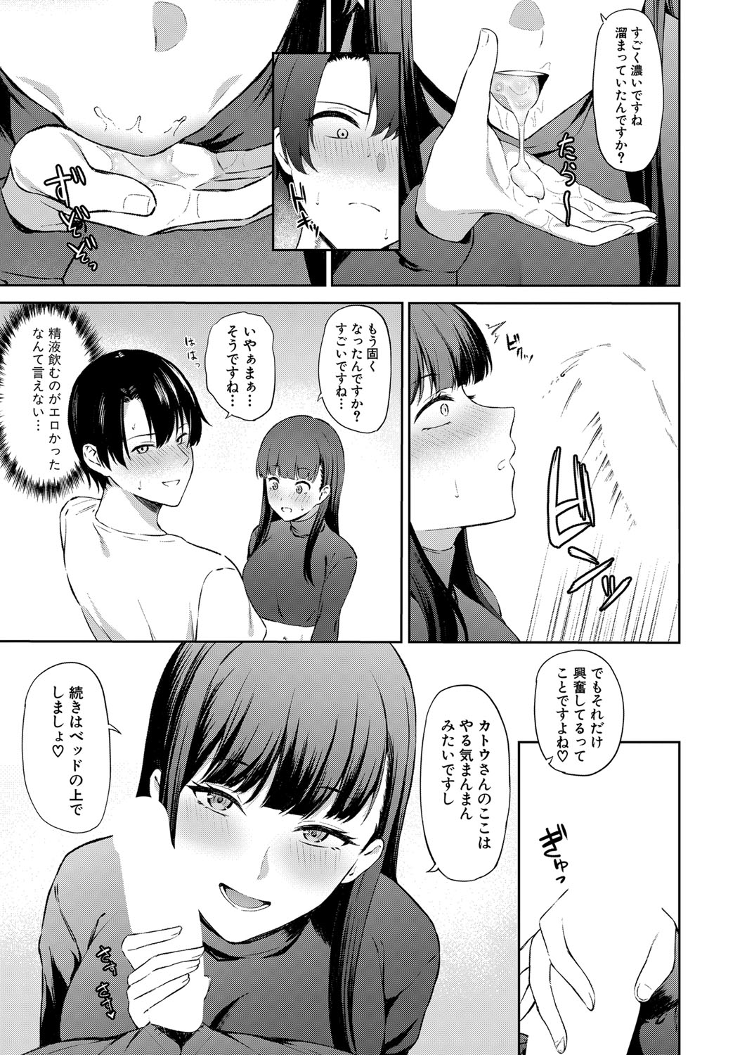 COMIC Shingeki 2023-07 [Digital] – Página 374