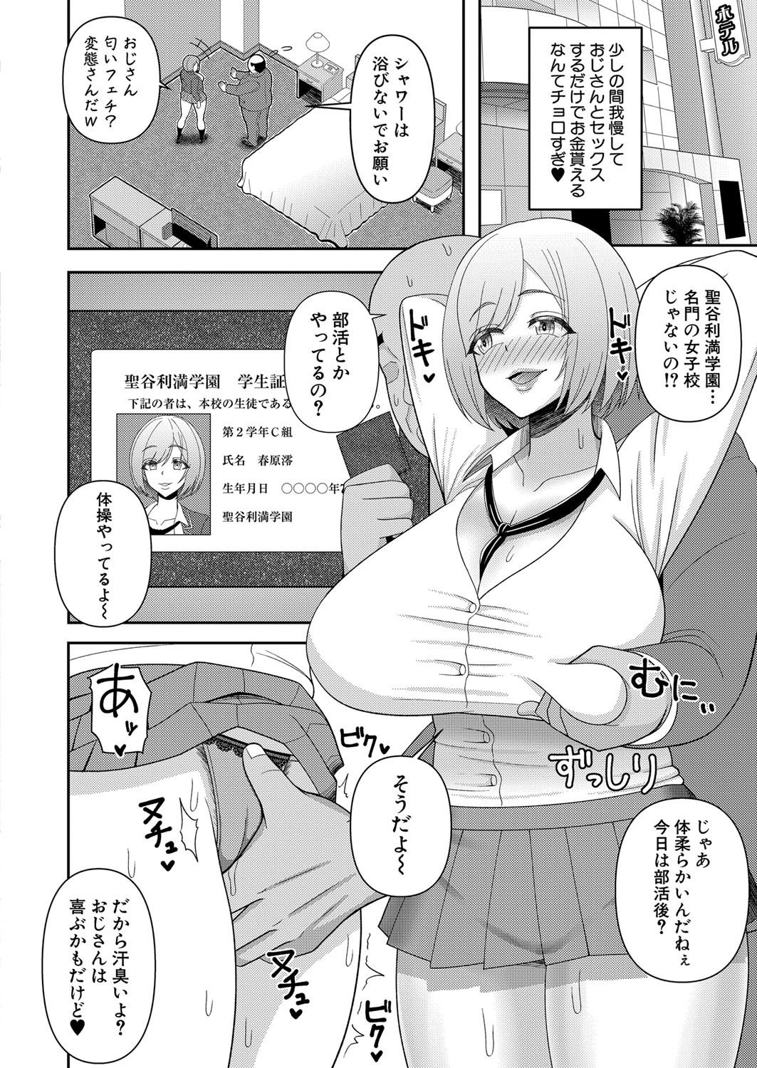 COMIC Shingeki 2023-07 [Digital] – Página 389