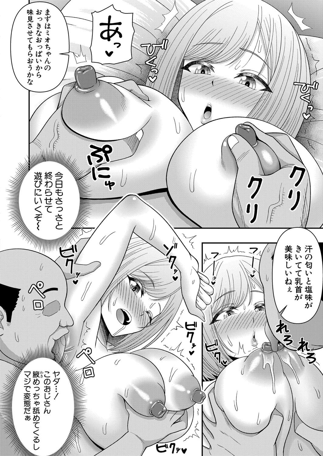 COMIC Shingeki 2023-07 [Digital] – Página 391