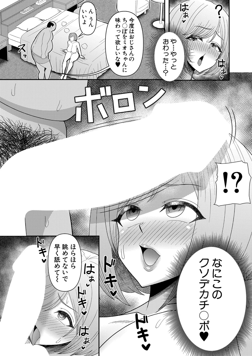 COMIC Shingeki 2023-07 [Digital] – Página 394