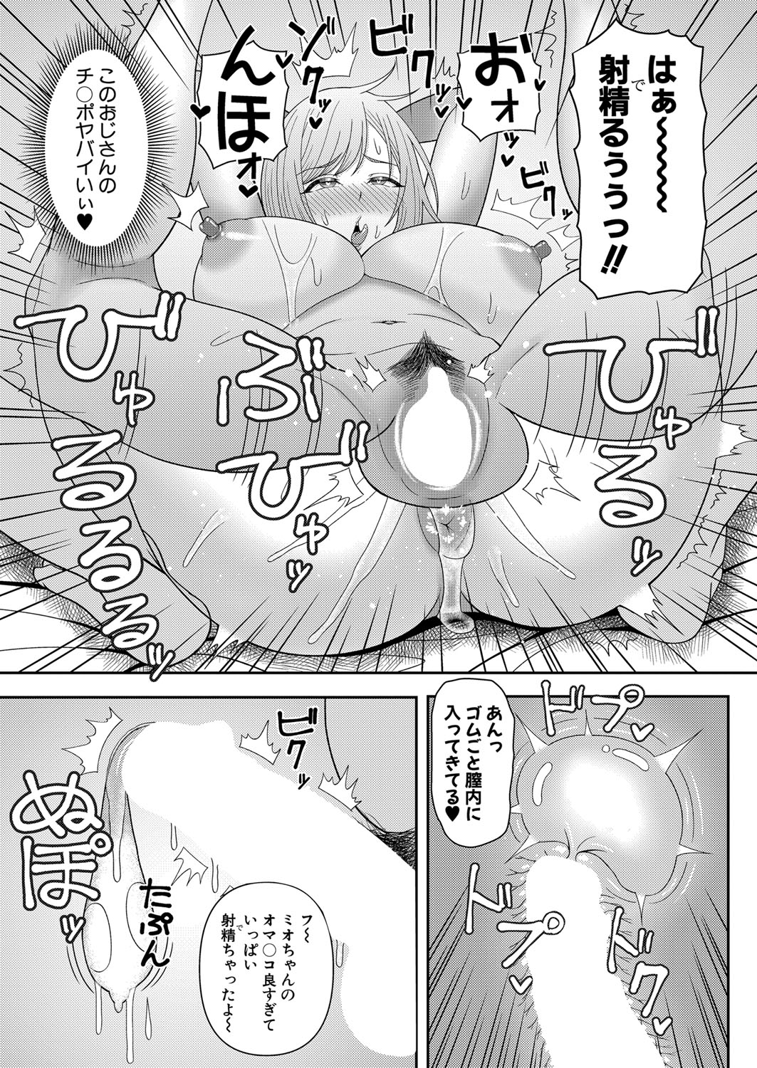 COMIC Shingeki 2023-07 [Digital] – Página 402