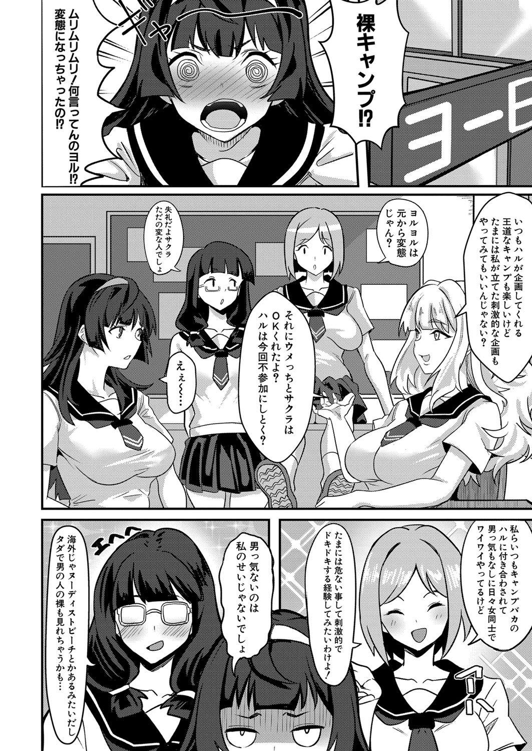 COMIC Shingeki 2023-07 [Digital] – Página 411