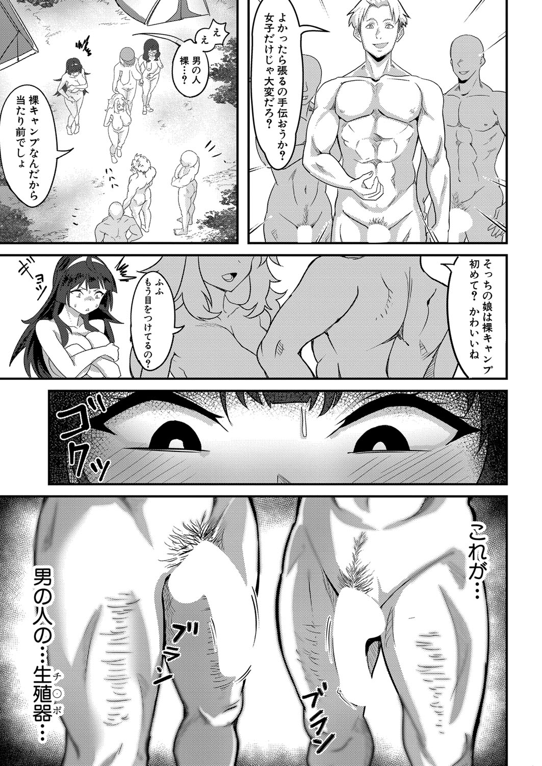 COMIC Shingeki 2023-07 [Digital] – Página 416