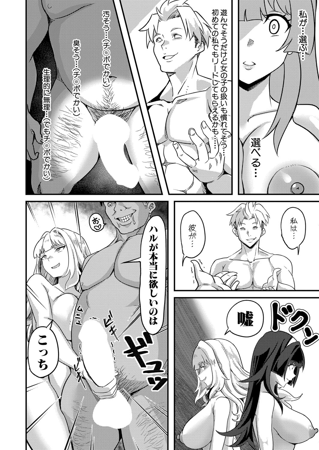 COMIC Shingeki 2023-07 [Digital] – Página 423
