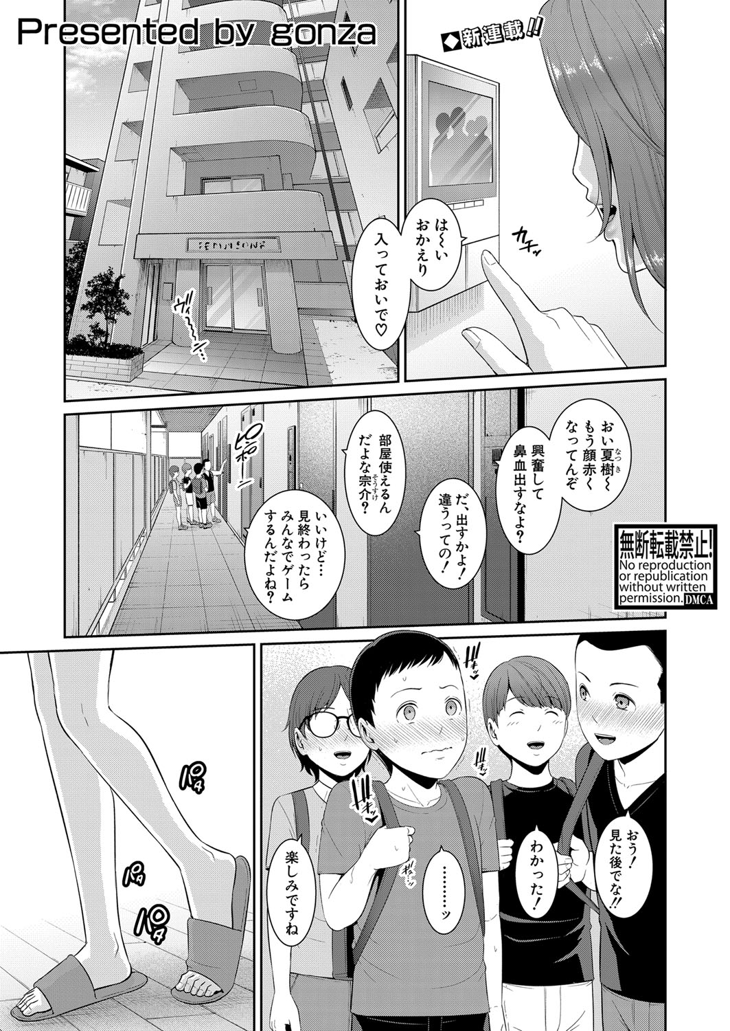 COMIC Shingeki 2023-07 [Digital] – Página 44