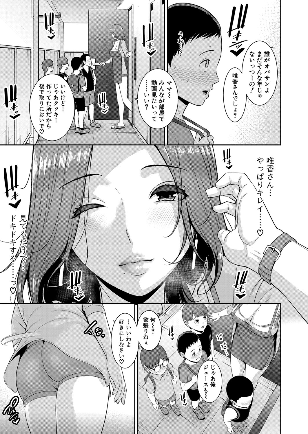 COMIC Shingeki 2023-07 [Digital] – Página 46