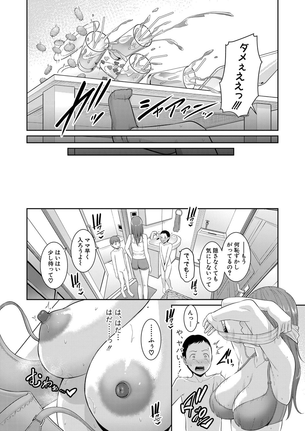 COMIC Shingeki 2023-07 [Digital] – Página 53