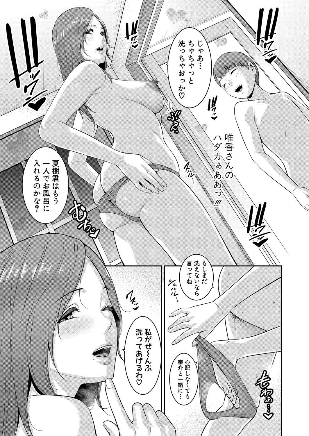 COMIC Shingeki 2023-07 [Digital] – Página 54