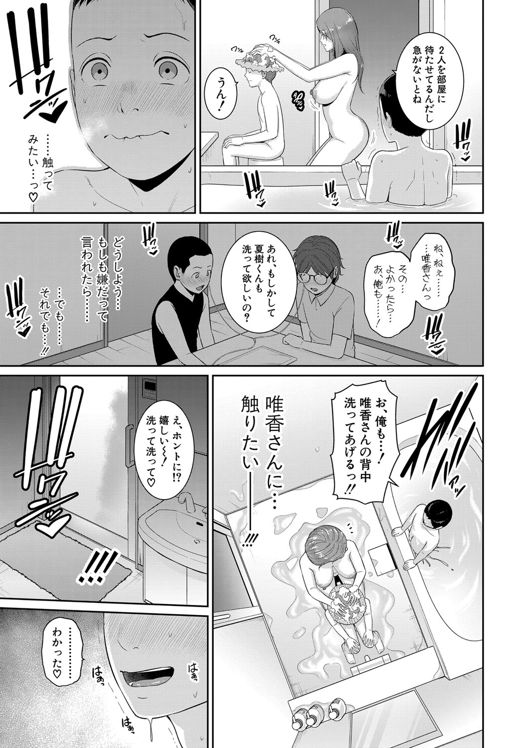 COMIC Shingeki 2023-07 [Digital] – Página 56