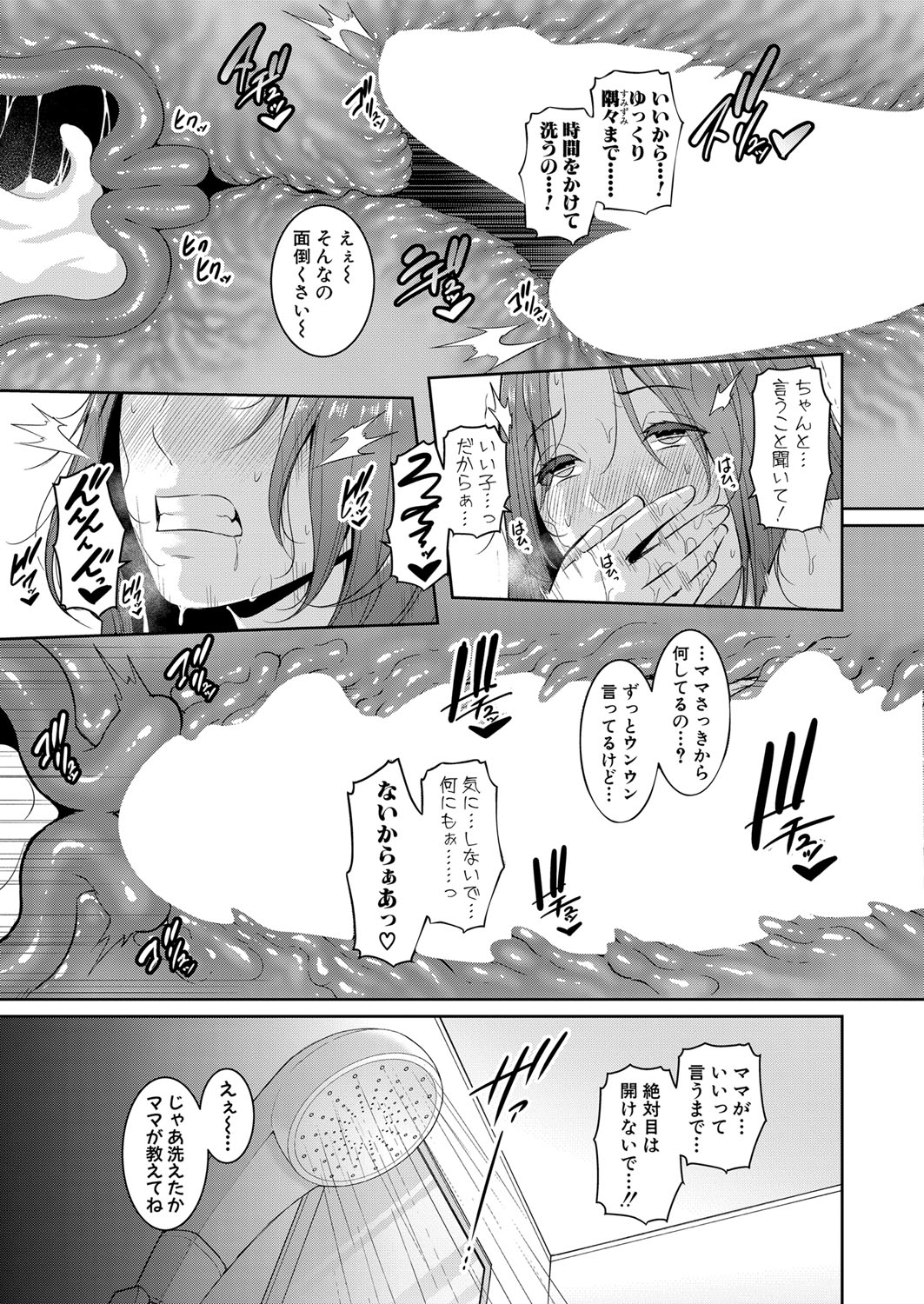 COMIC Shingeki 2023-07 [Digital] – Página 68