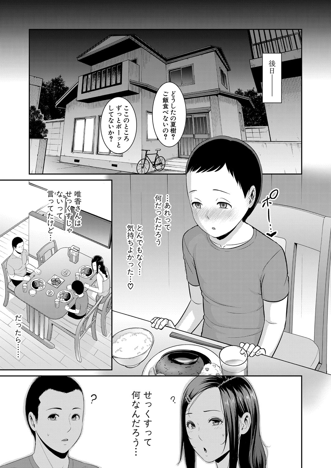 COMIC Shingeki 2023-07 [Digital] – Página 82