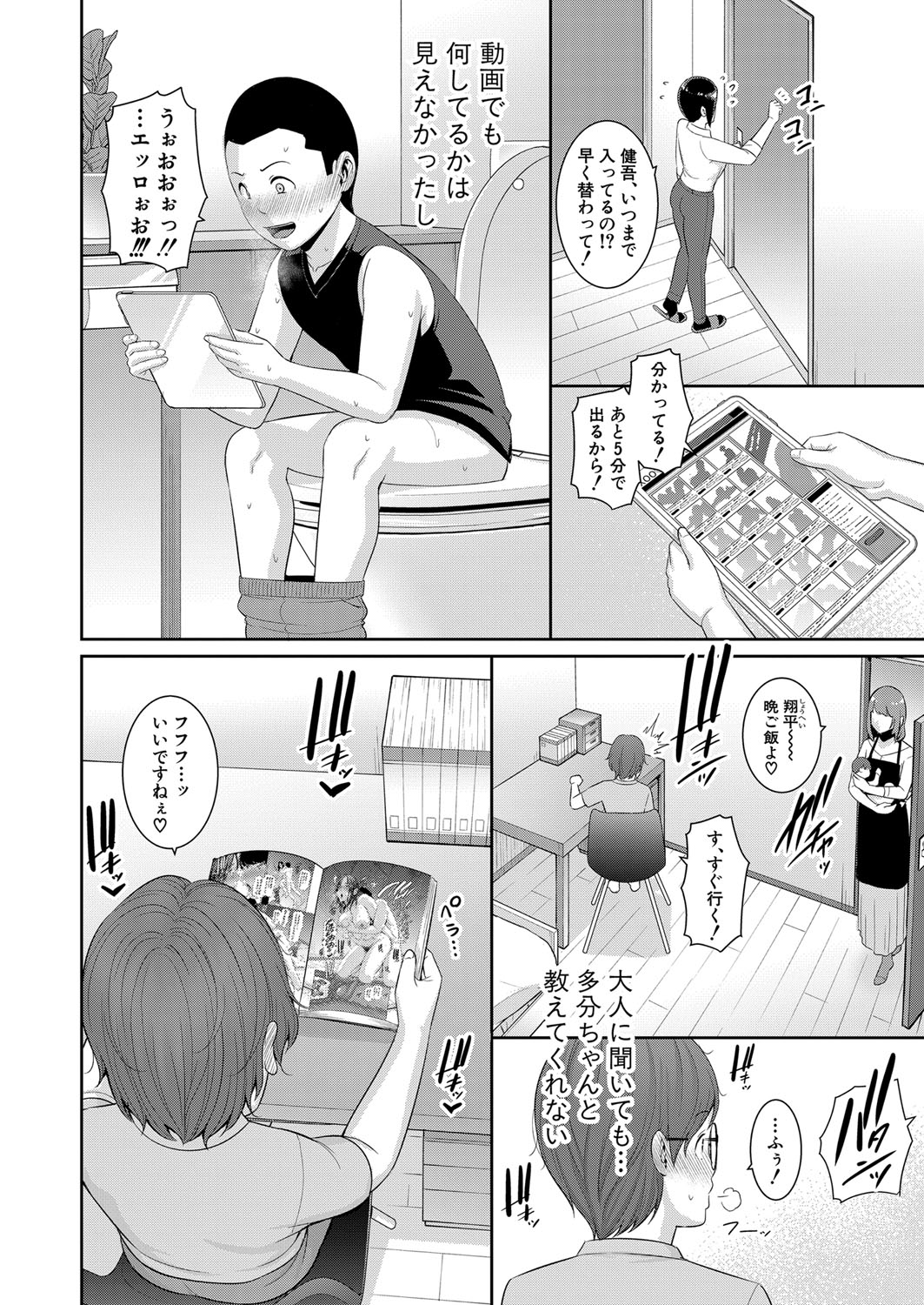 COMIC Shingeki 2023-07 [Digital] – Página 83