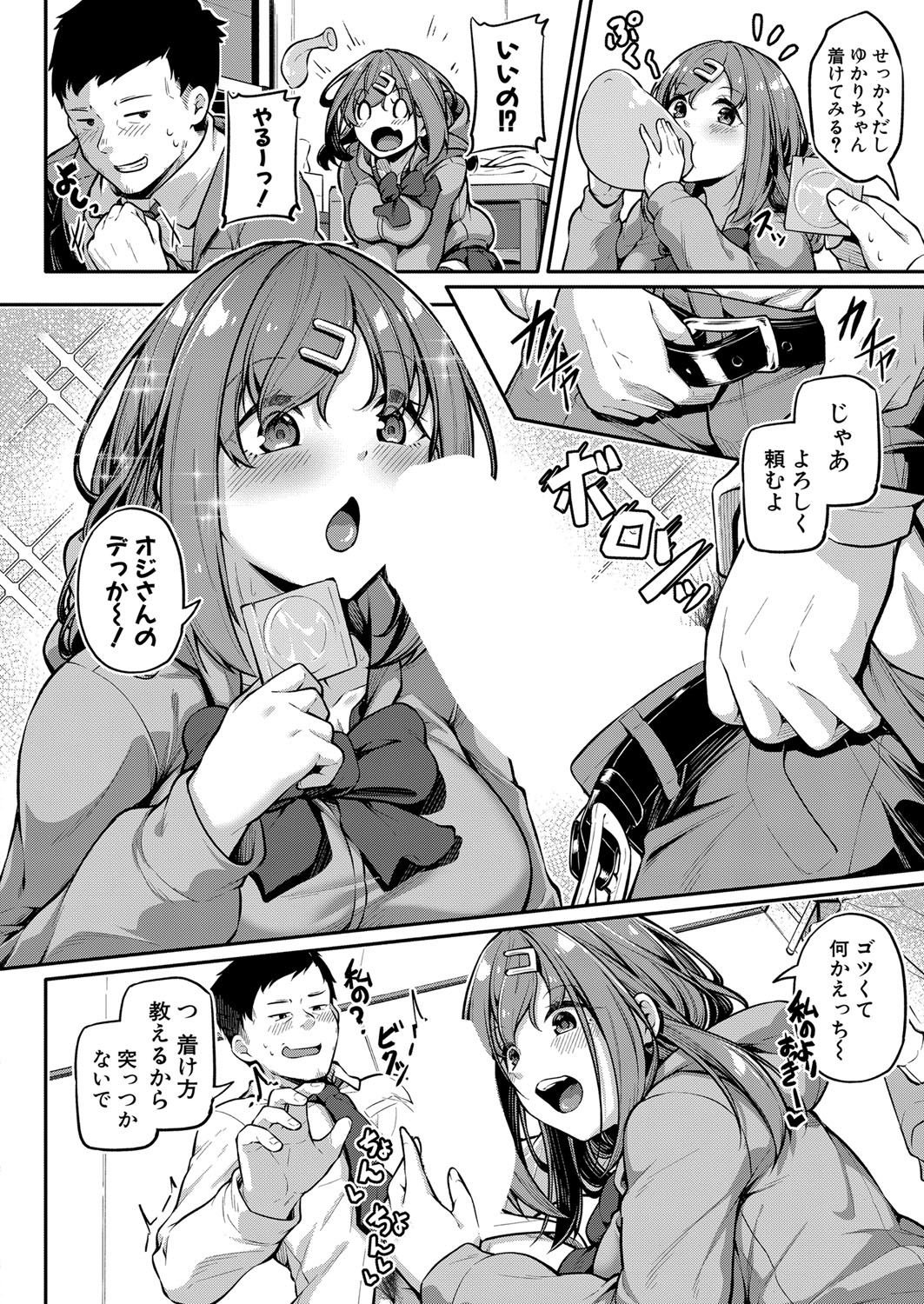 COMIC Shingeki 2023-07 [Digital] – Página 91