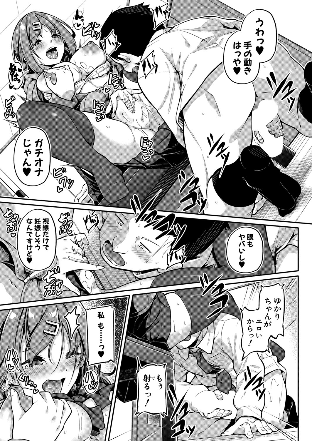 COMIC Shingeki 2023-07 [Digital] – Página 96