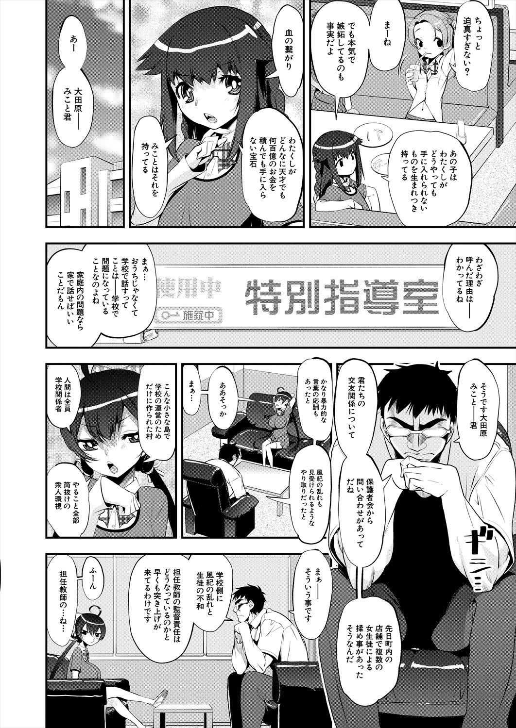 COMIC Mugen Tensei 2023-06 [Digital] – पृष्ठ 100