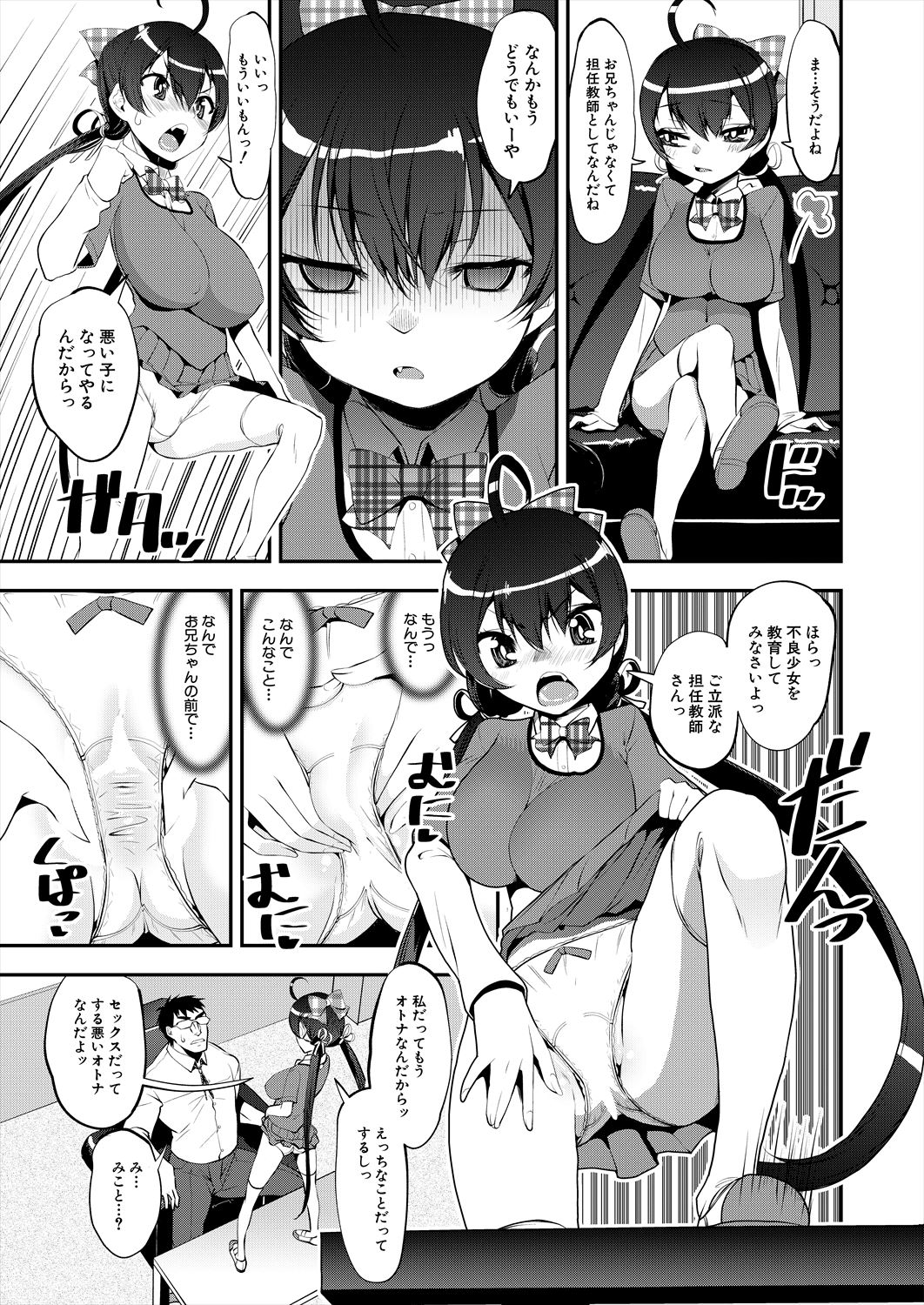 COMIC Mugen Tensei 2023-06 [Digital] – पृष्ठ 101