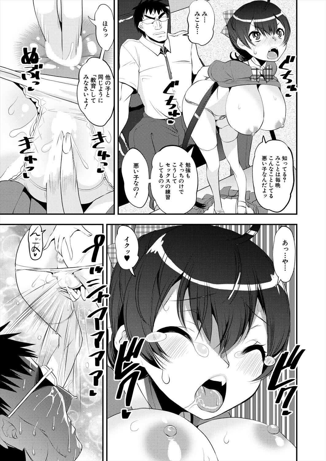 COMIC Mugen Tensei 2023-06 [Digital] – पृष्ठ 103