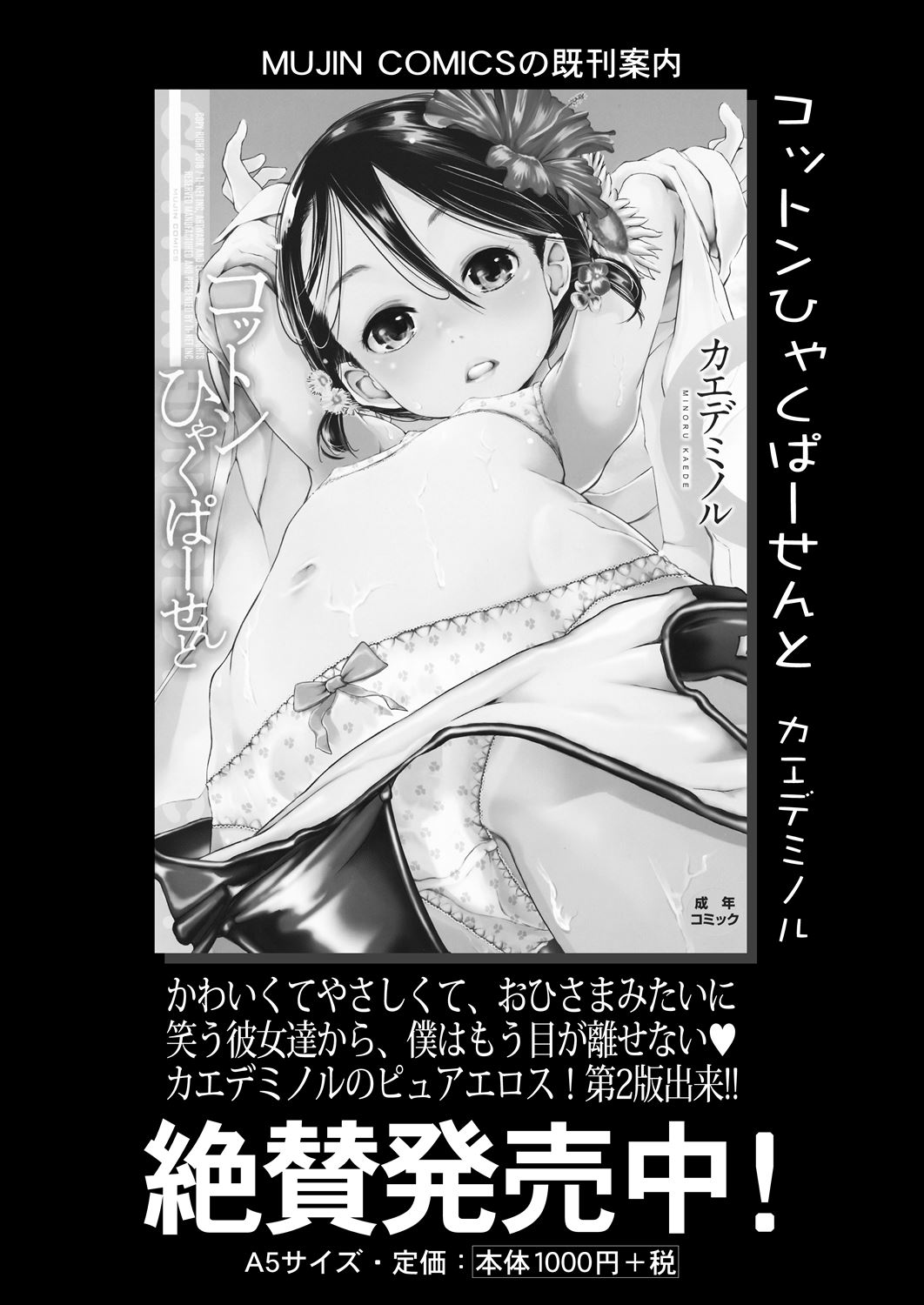 COMIC Mugen Tensei 2023-06 [Digital] – पृष्ठ 127